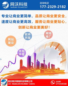 重庆B2B推广攻略 如何选择高效推广软件与专业服务商