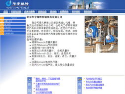 数字四方 九年砥砺前行，铸就北京网站建设卓越品牌