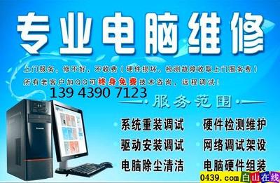 白山在线 数字化浪潮中的生活服务网络技术咨询