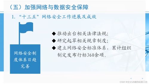 技术融合驱动未来 信息通信行业高质量发展概论