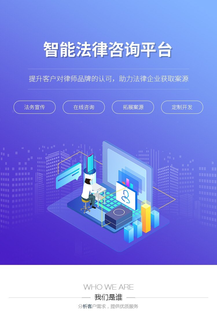 从零到一 析客网络视角下的在线法律咨询小程序与网站定制建设全解析