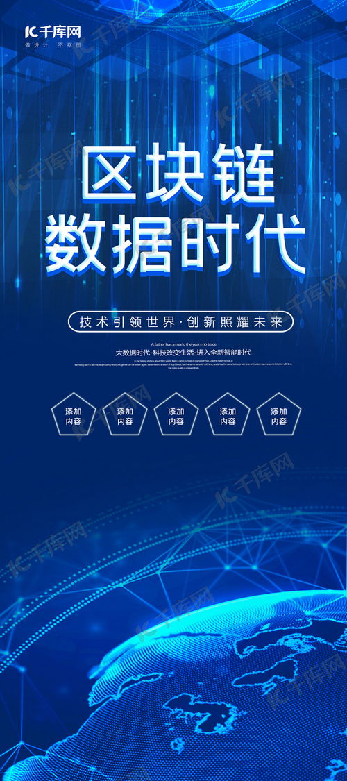 数据时代网络技术咨询 科技易拉宝蓝色大气模板推荐